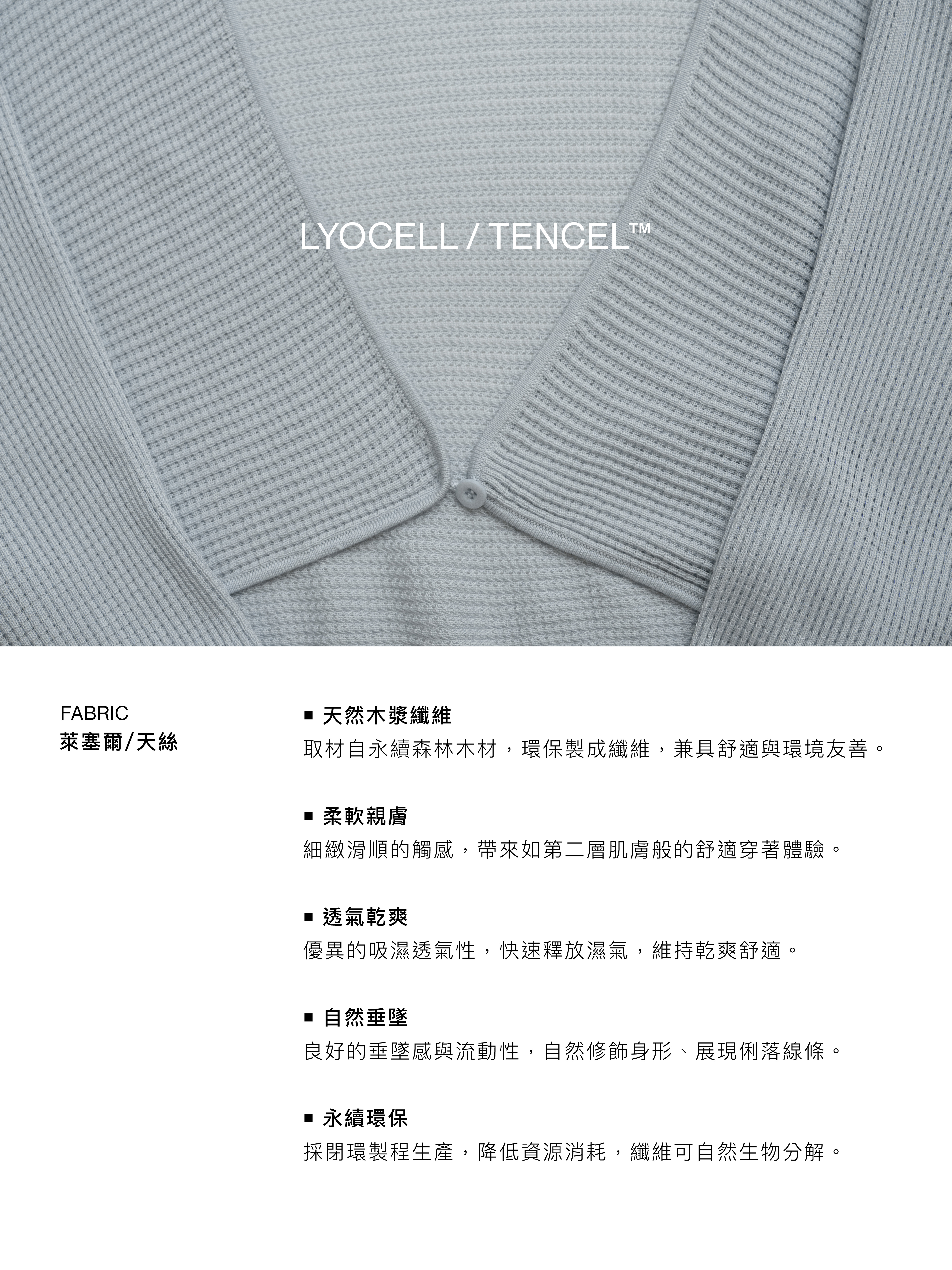 香甜檸檬酒針織薄罩衫_Lyocell-TENCEL™
