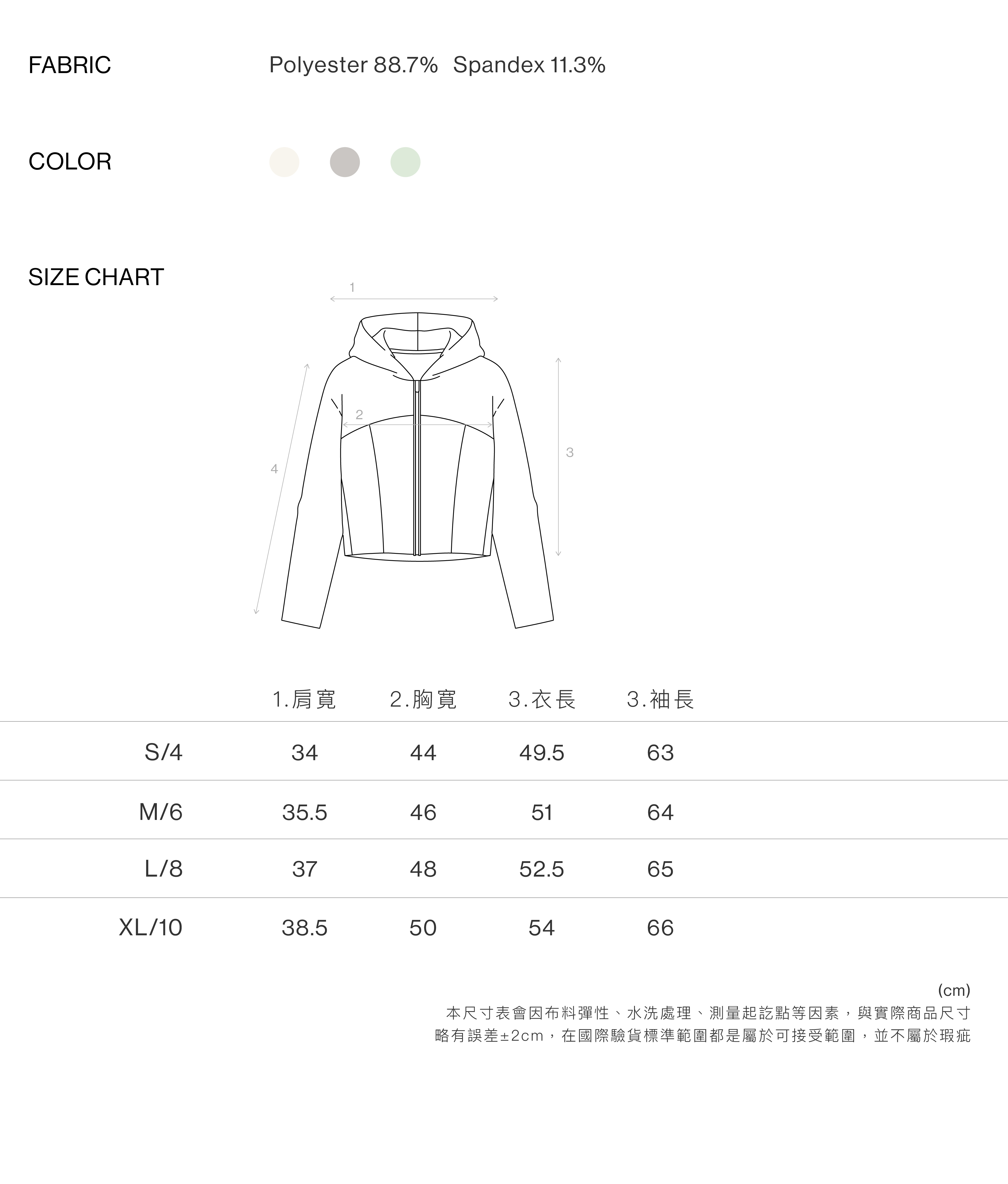UPF50+ 氣泡薄暮涼感防曬外套