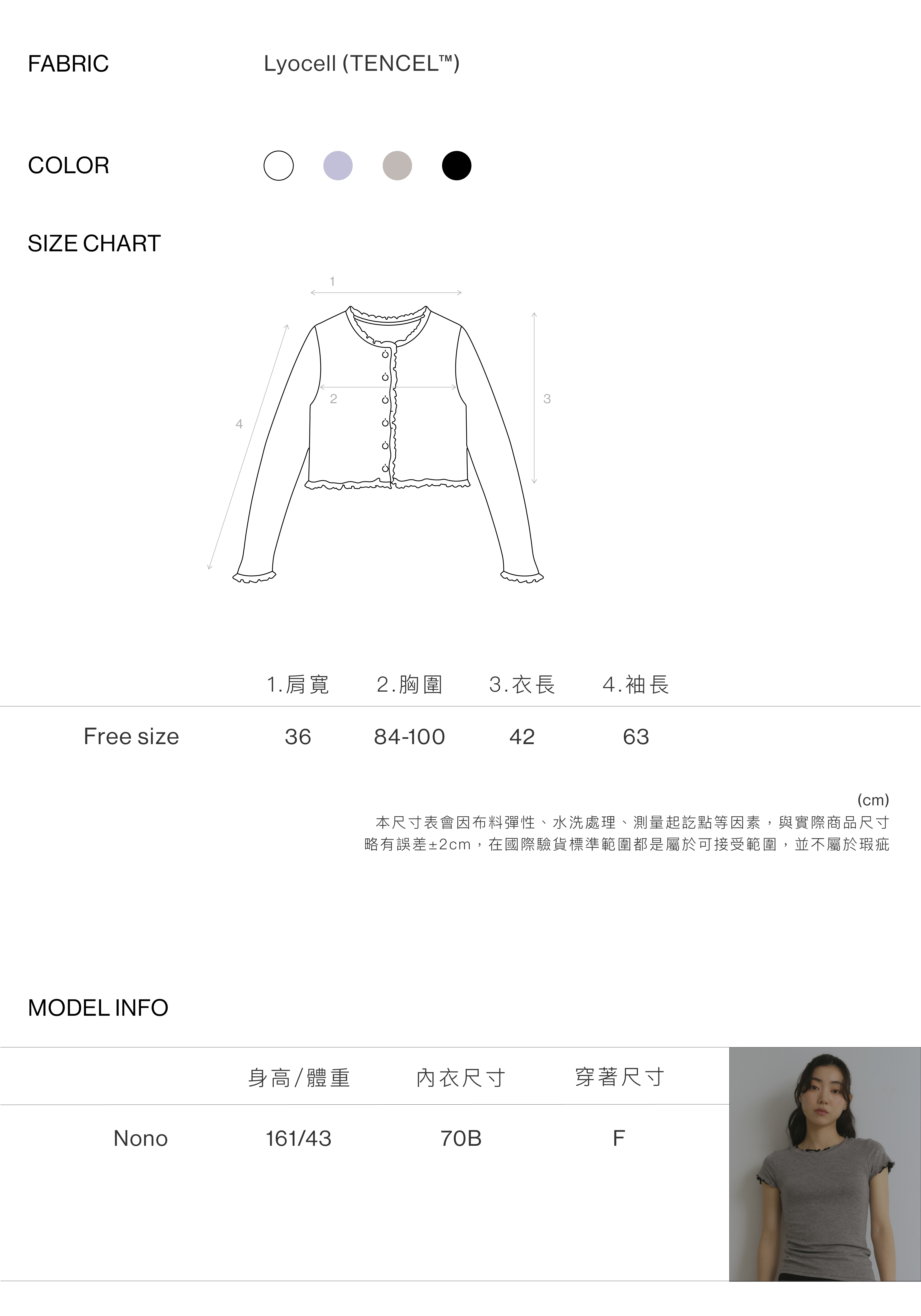 索倫托微光卷邊針織薄外套