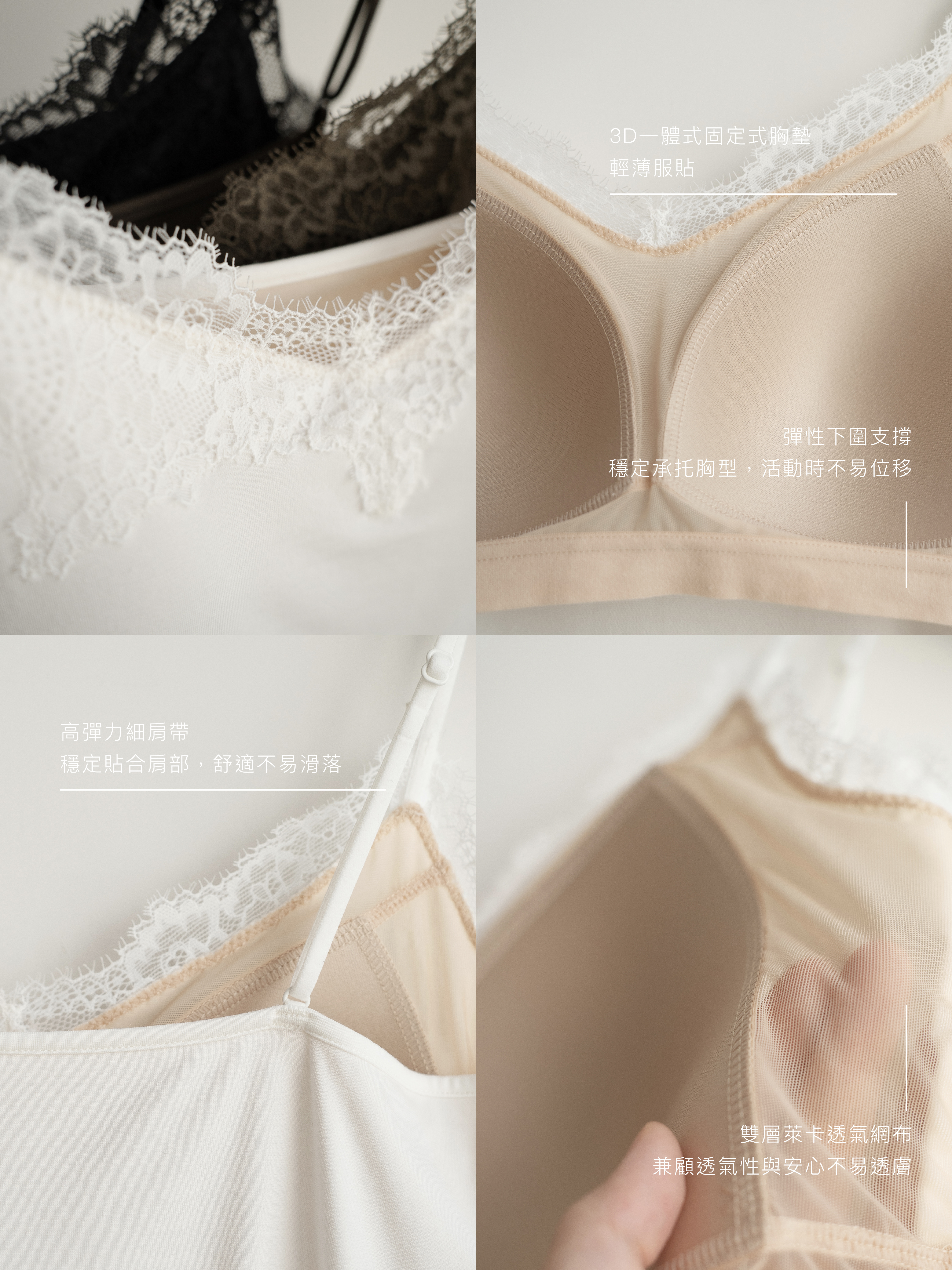 特性說明_甜美日常蕾絲真絲胸墊小可愛-細節-1