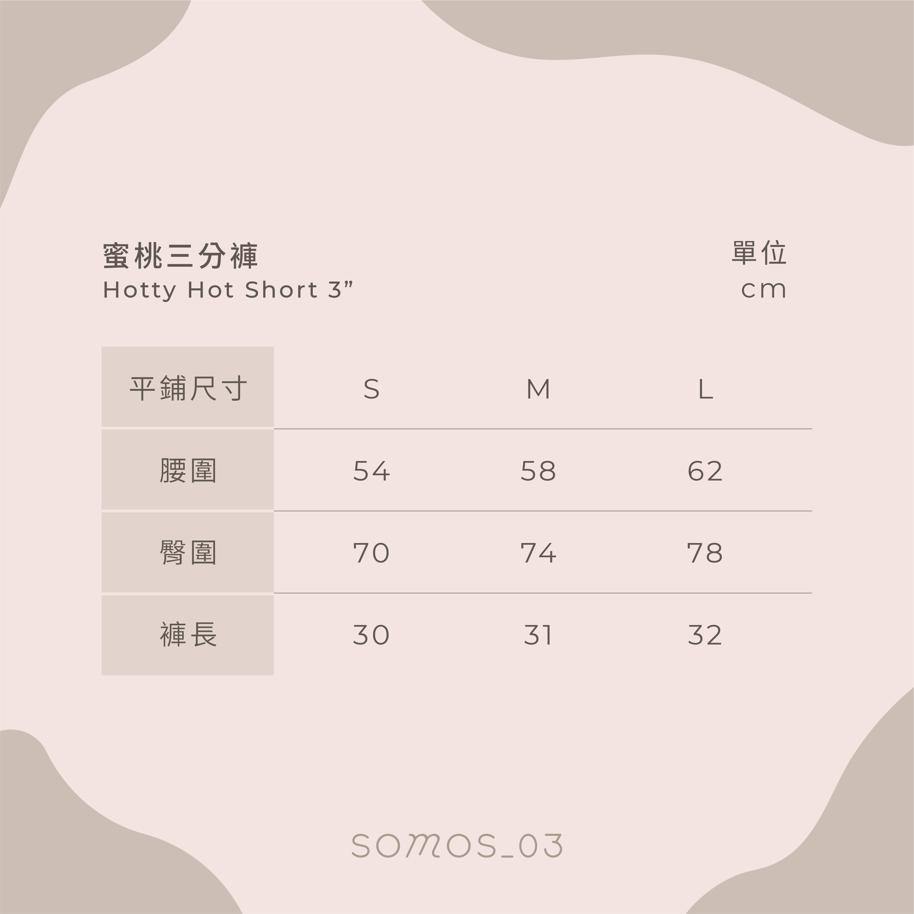 蜜桃三分褲 Hotty Hot Short 3”.jpg