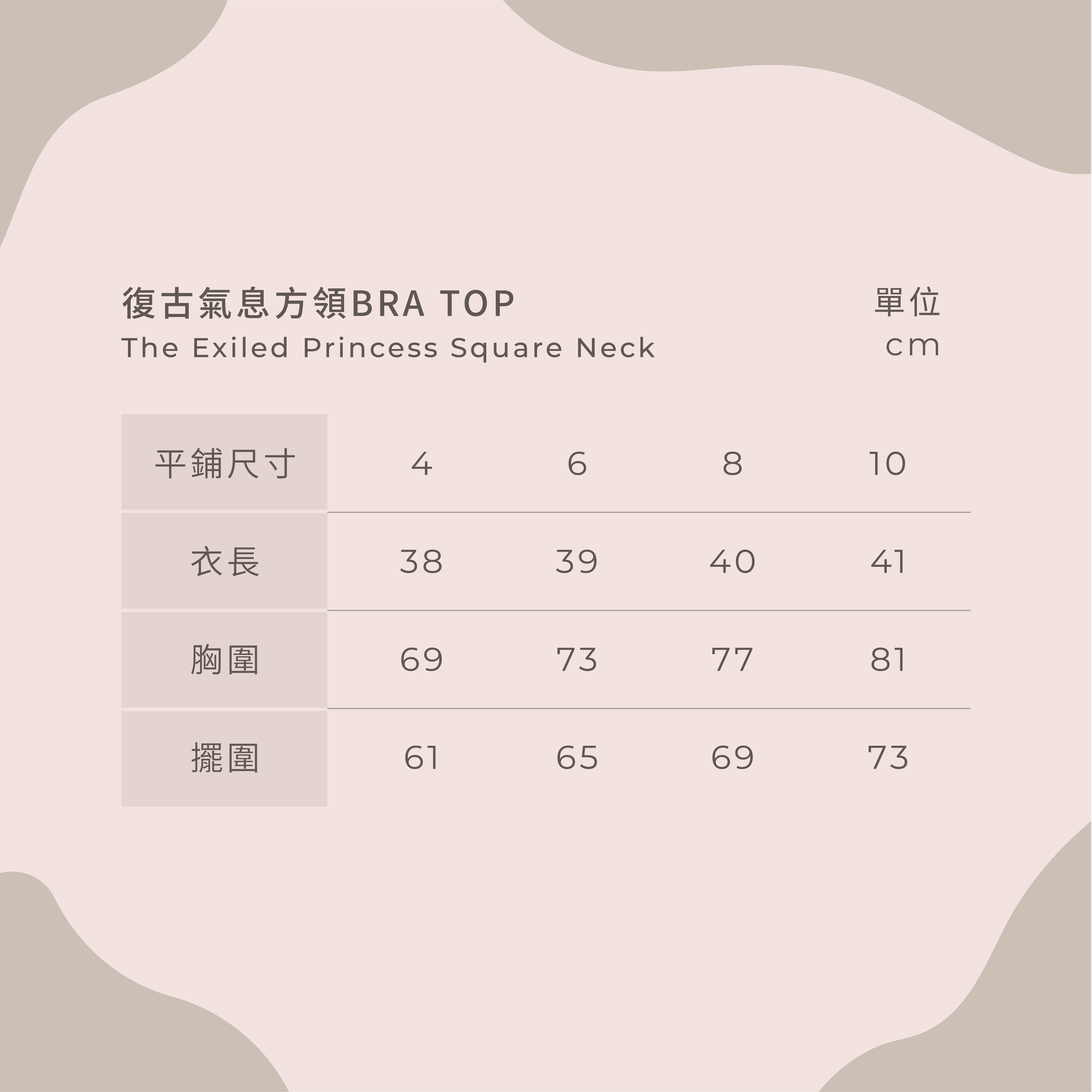 21AW_復古氣息方領BRA TOP The Exiled Princess Square Neck__工作區域 1 複本 9.jpg