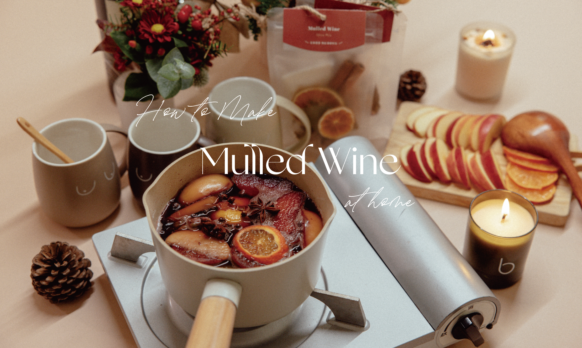 來杯微醺的冬日飲品：Mulled Wine 香料熱紅酒