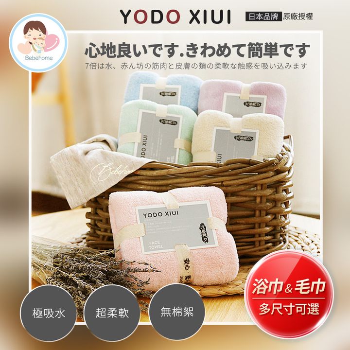 快乾不掉毛浴巾
