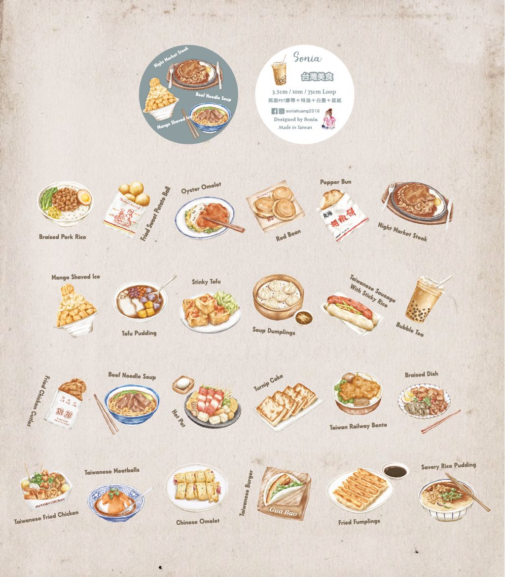 台灣美食-2