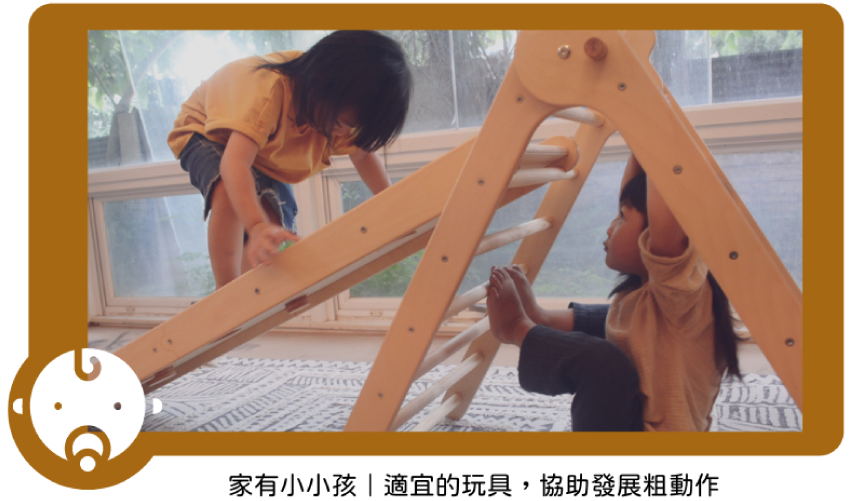 Architoyz攀爬架是協助兒童發展手腳動作