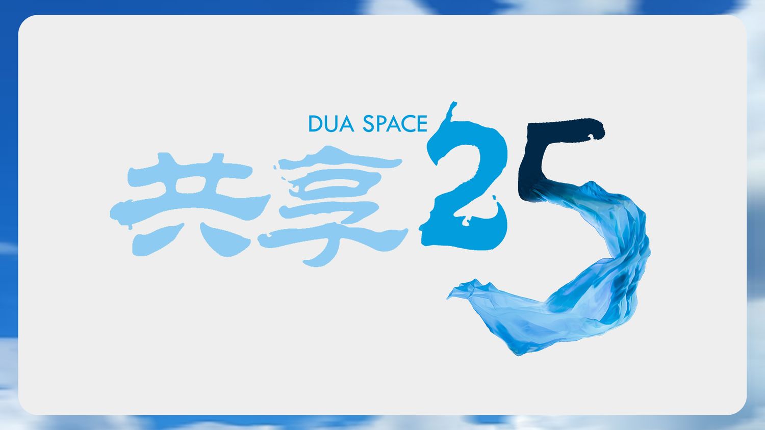 Dua Space Art & Craft 共享艺品 | 