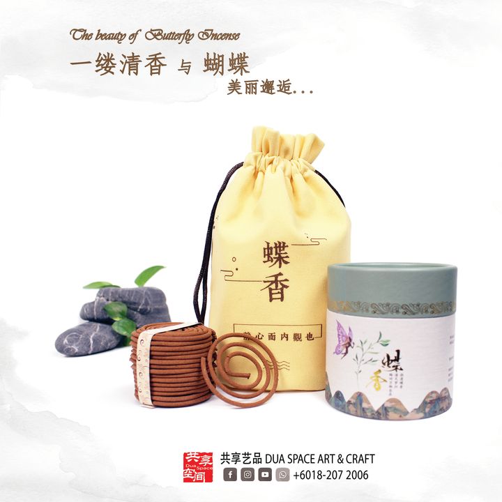 蝶香Flyer pg1.jpg