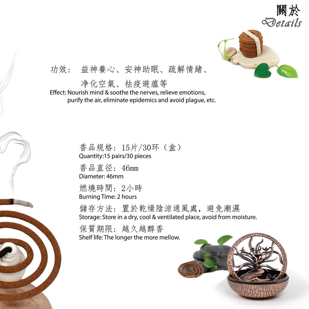 蝶香Flyer pg3.jpg