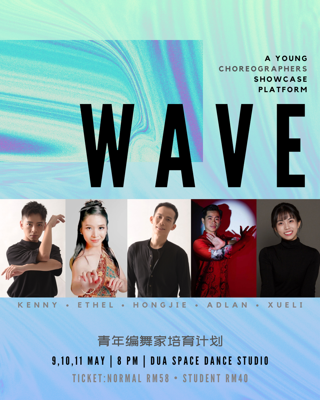 WAVE poster