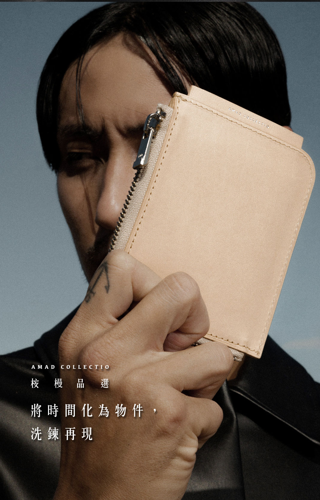 AMAD COLLECTIO 桉槾品選 | 
