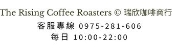 The Rising Coffee Roasters