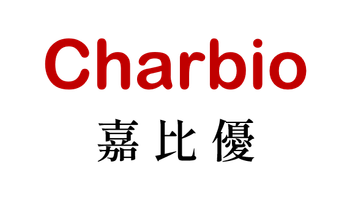 嘉比優Charbio