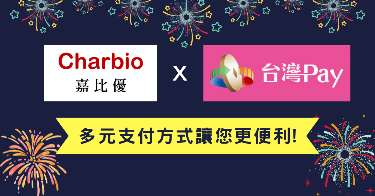 新增行動支付-台灣Pay