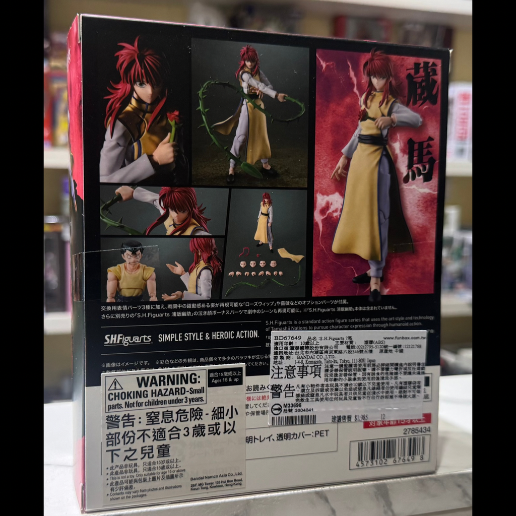 藏馬盒反