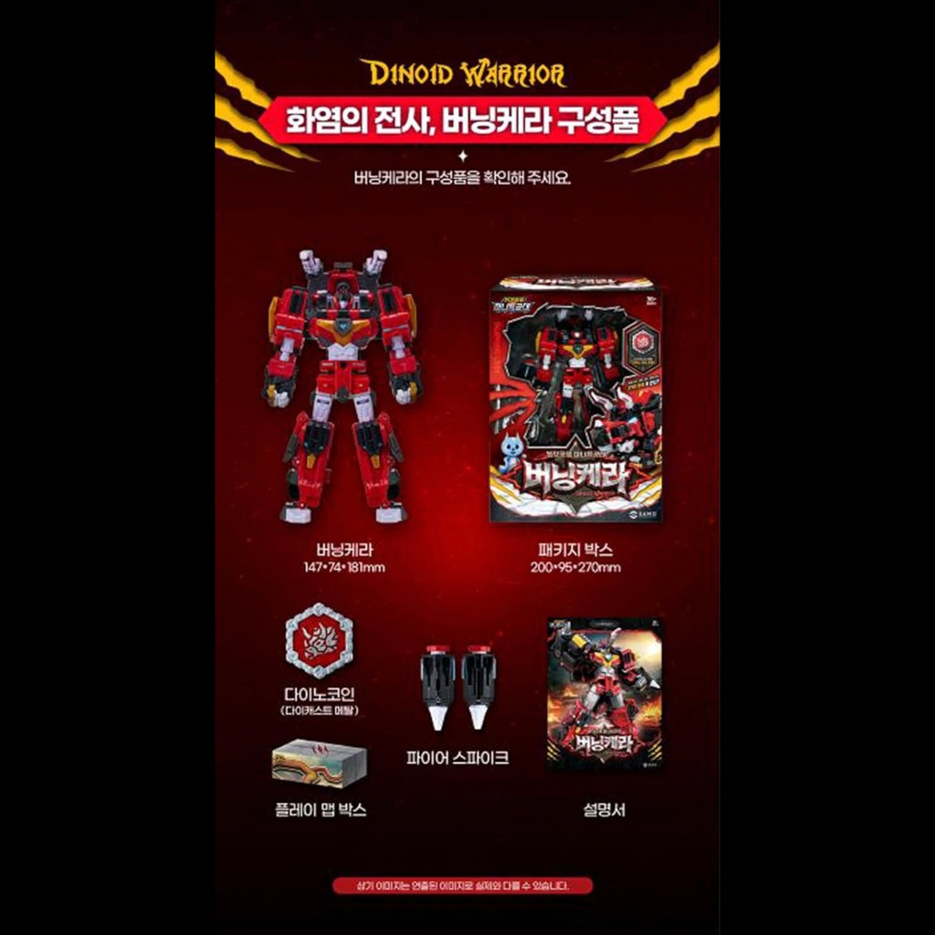爆焰三角龍4