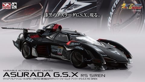 ASURADA GSX RS SIREN