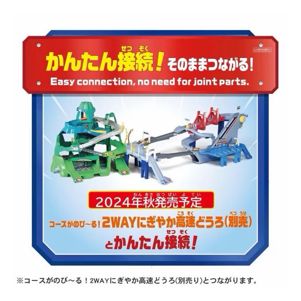 tomica-twin-courses-mountain-drive-road-connection