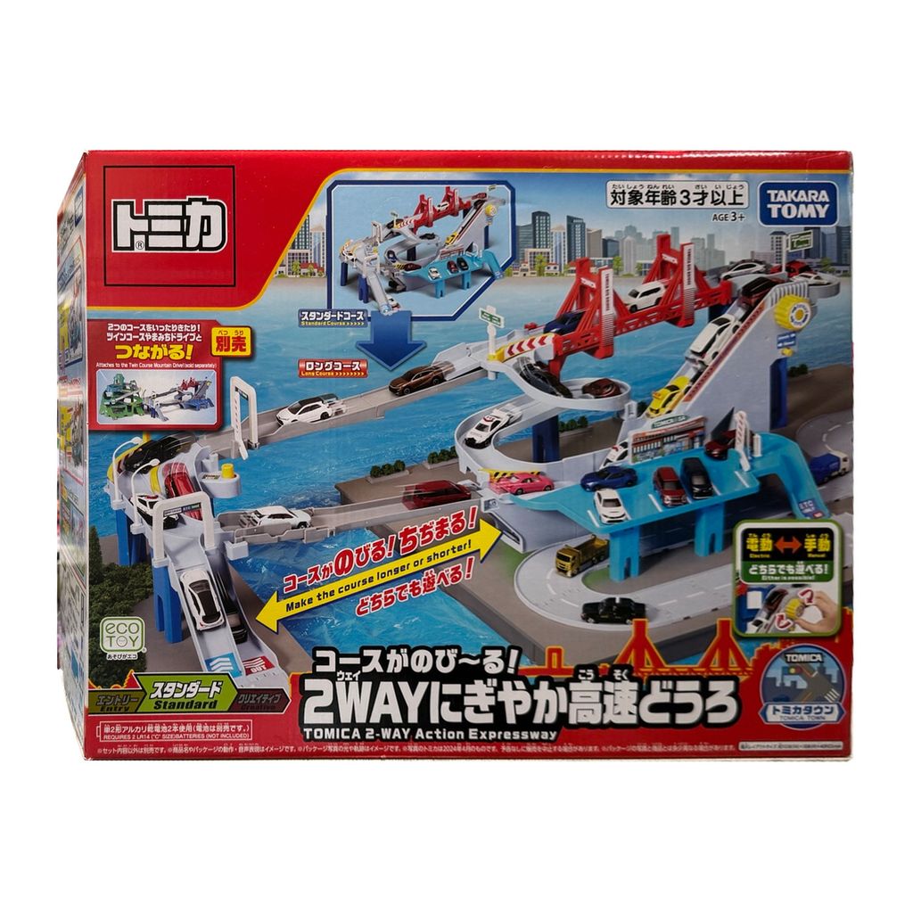 tomica-2way-expressway-package-front-1500