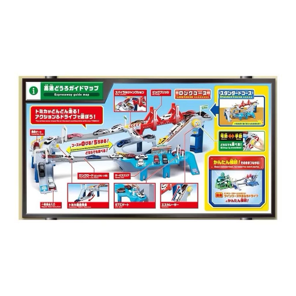 tomica-2way-expressway-feature-guide-1500
