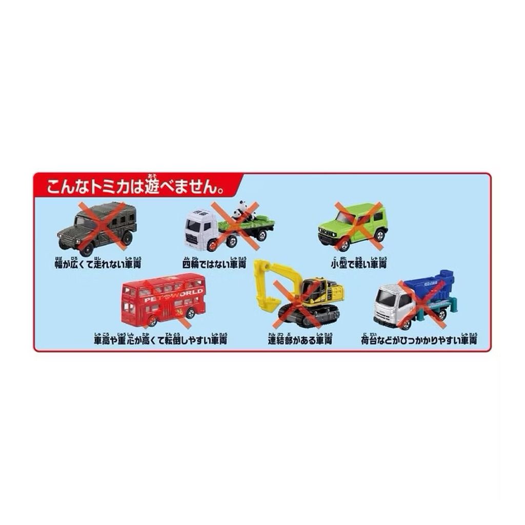 tomica-2way-expressway-vehicle-compatibility-1500