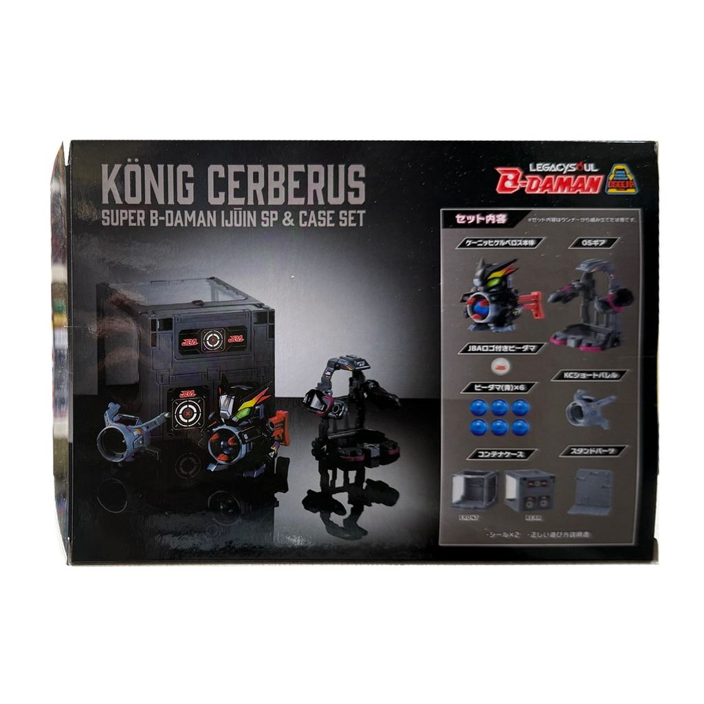 b-daman-koenig-cerberus-case-set-back-1500