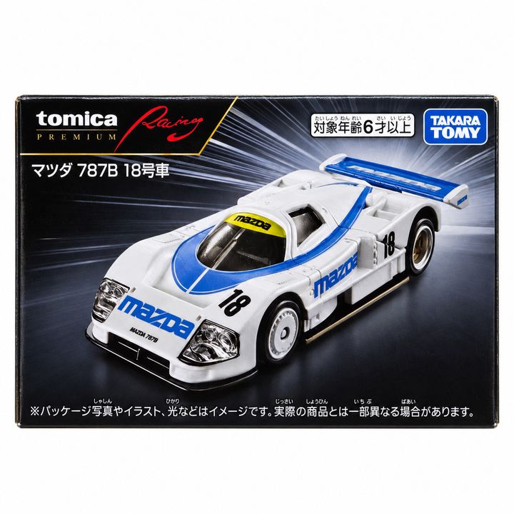 01-mazda-787b-18-box-front