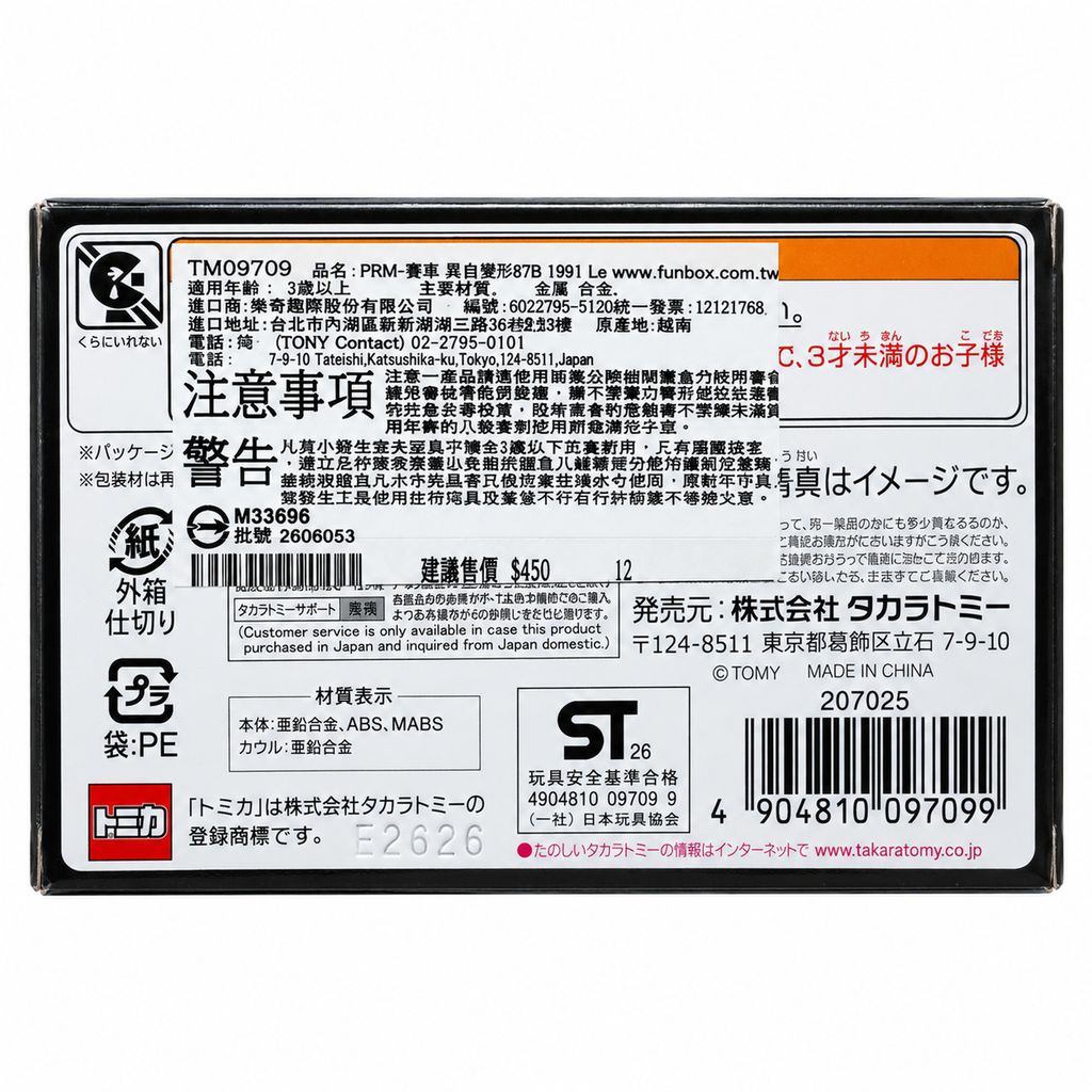02-mazda-787b-18-box-back