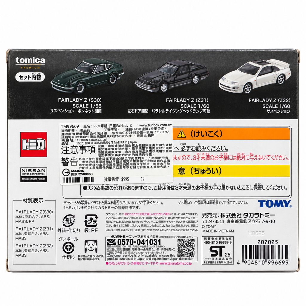 nissan-fairlady-z-3-models-box-back