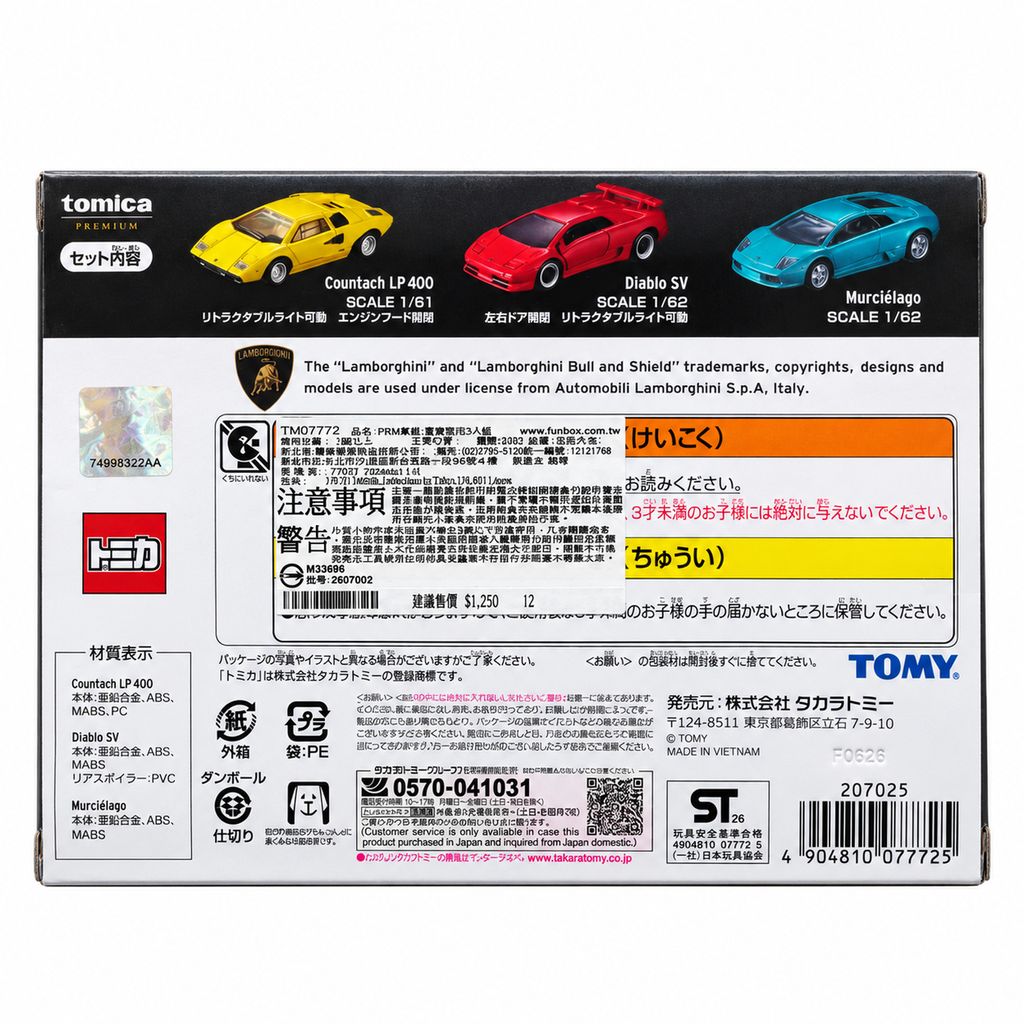 lamborghini-3-models-box-back