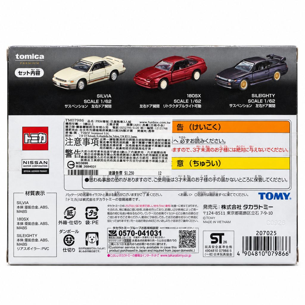 nissan-sports-cars-3-models-box-back
