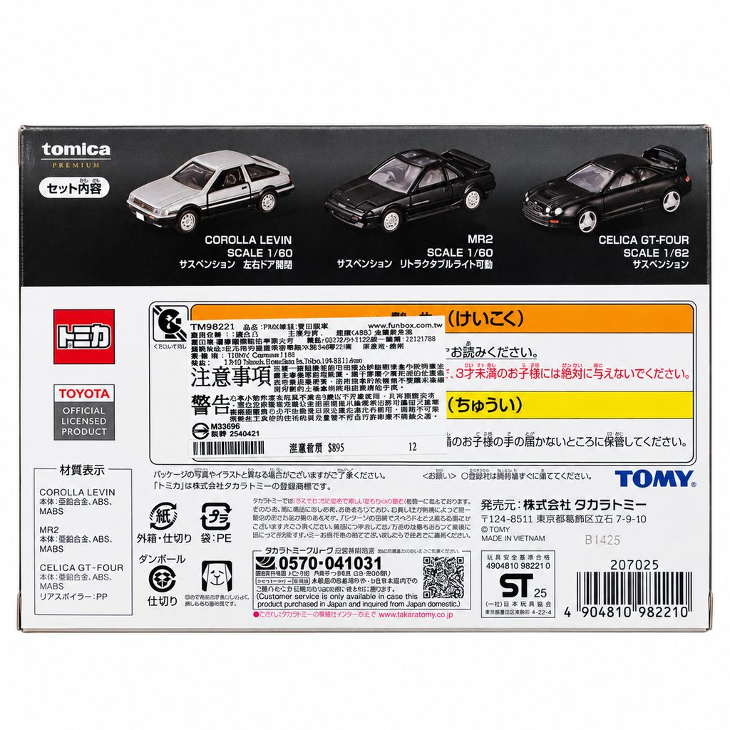 toyota-sports-cars-3-models-box-back