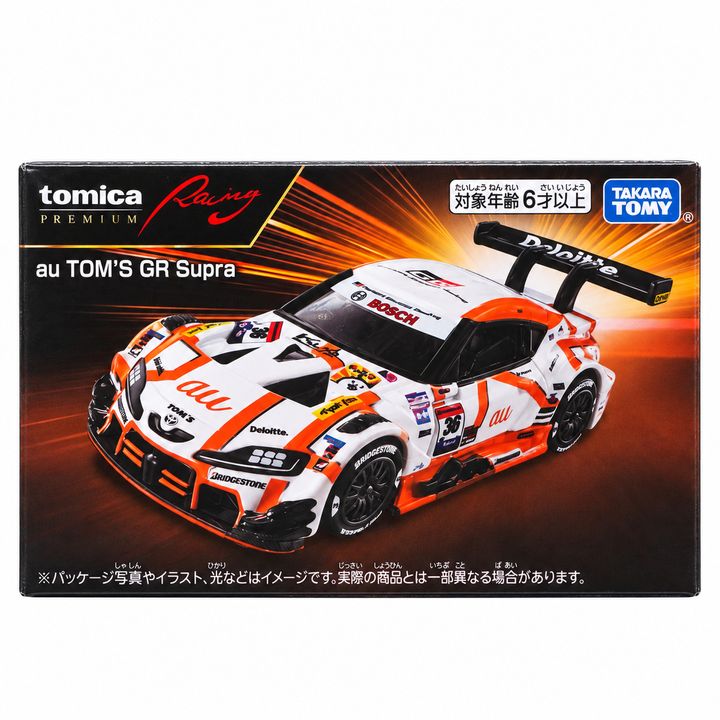au-toms-gr-supra-box-front