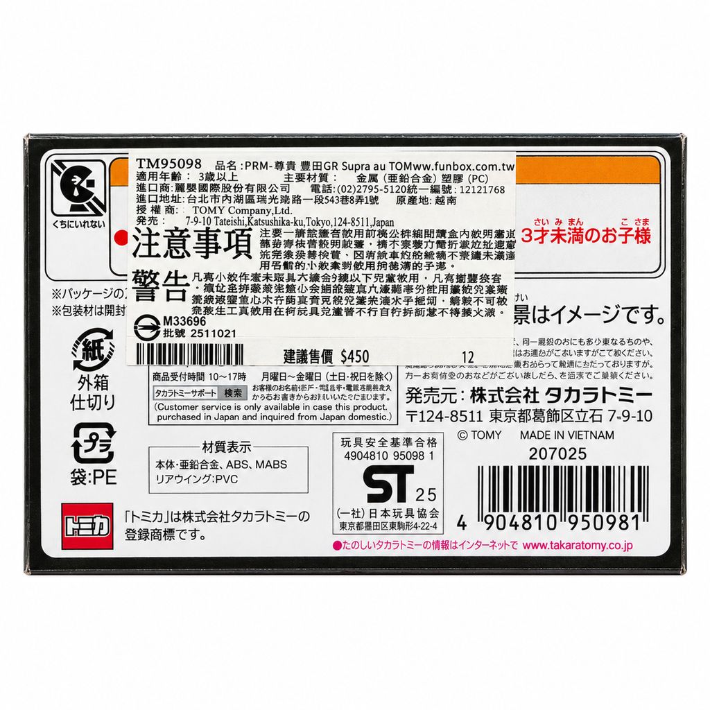 au-toms-gr-supra-box-back