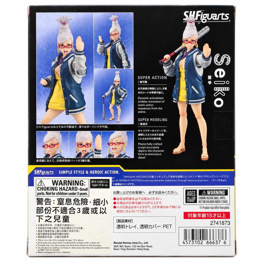 shf_seiko_box_back_1500x1500