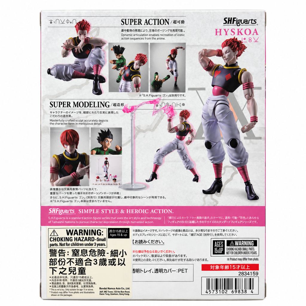 shf_hisoka_box_back_1500x1500