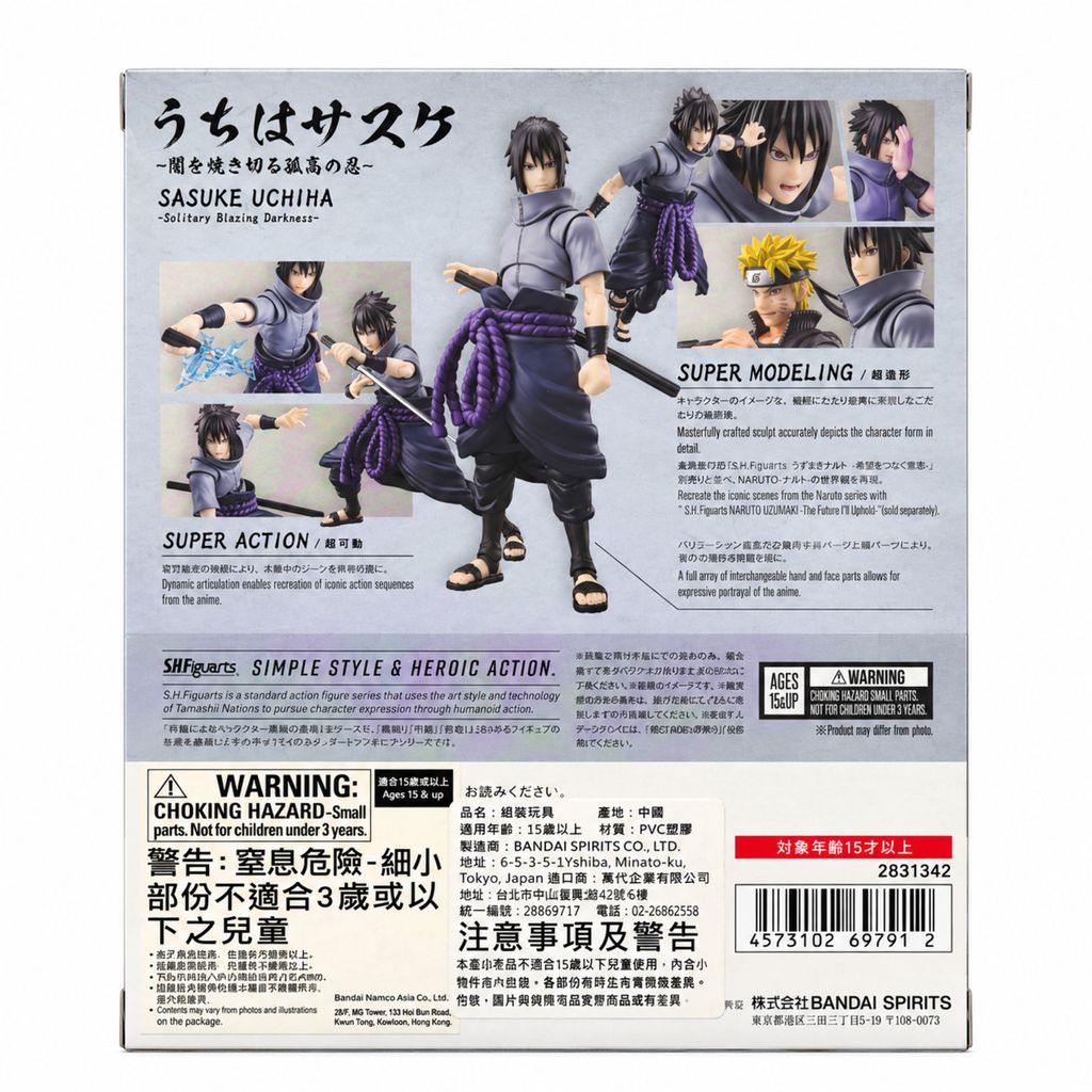 shf_sasuke_box_back_1500x1500