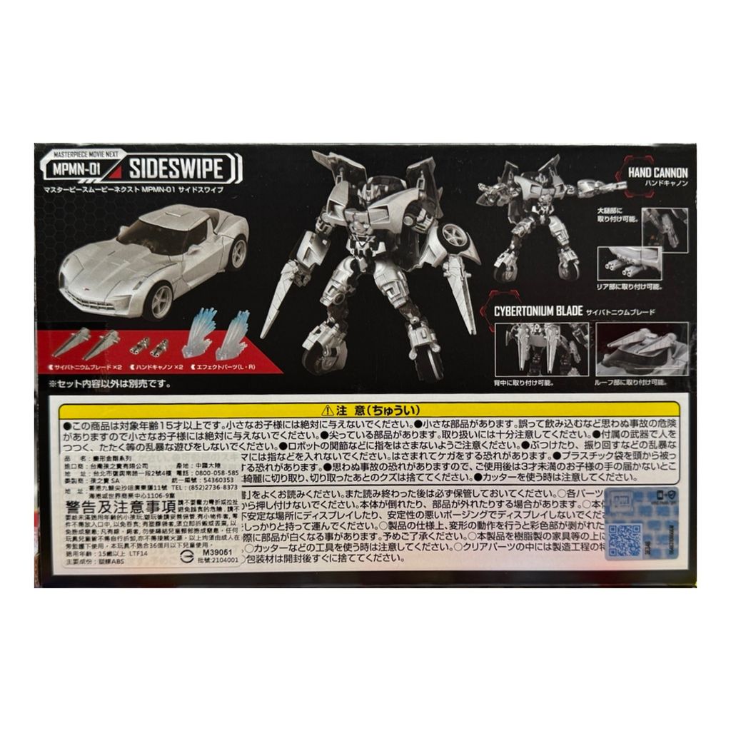 transformers-mpmn-01-sideswipe-box-back-original-text-1500x1500