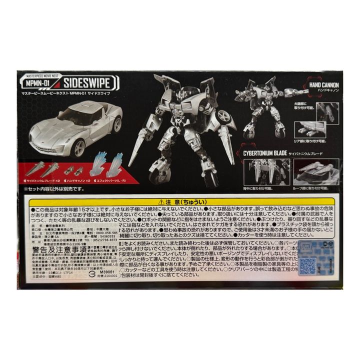 transformers-mpmn-01-sideswipe-box-back-original-text-1500x1500