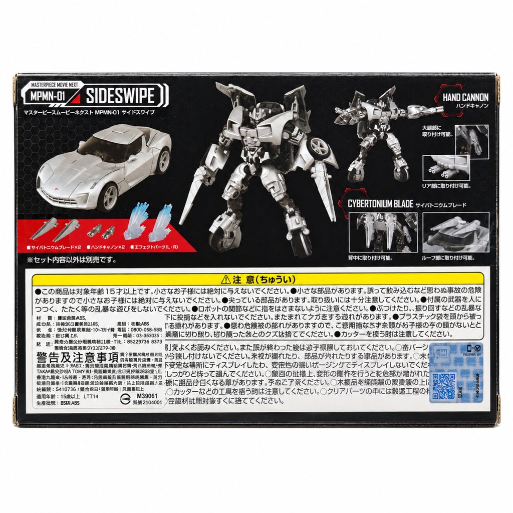 transformers-mpmn-01-sideswipe-box-back-retouched-1500x1500