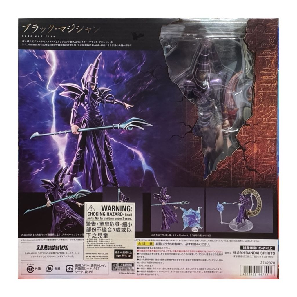shmonsterarts-dark-magician-box-back-1500