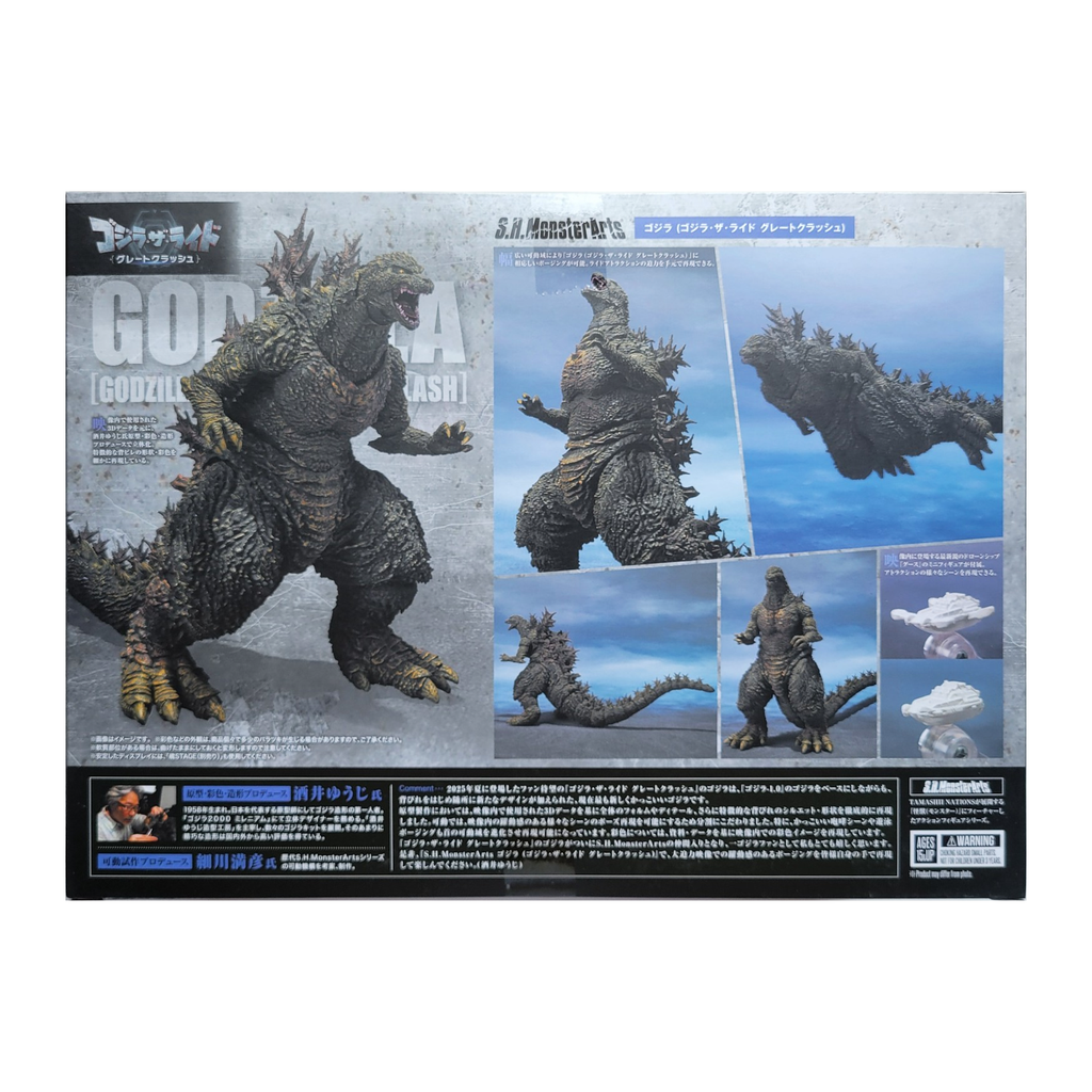 godzilla-great-clash-sourced-box-back-1500