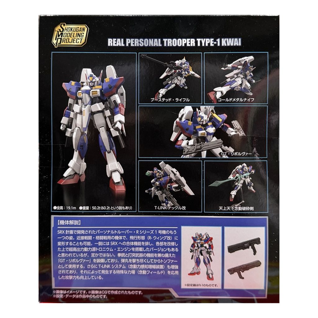 02-smp-r-1-kai-box-back