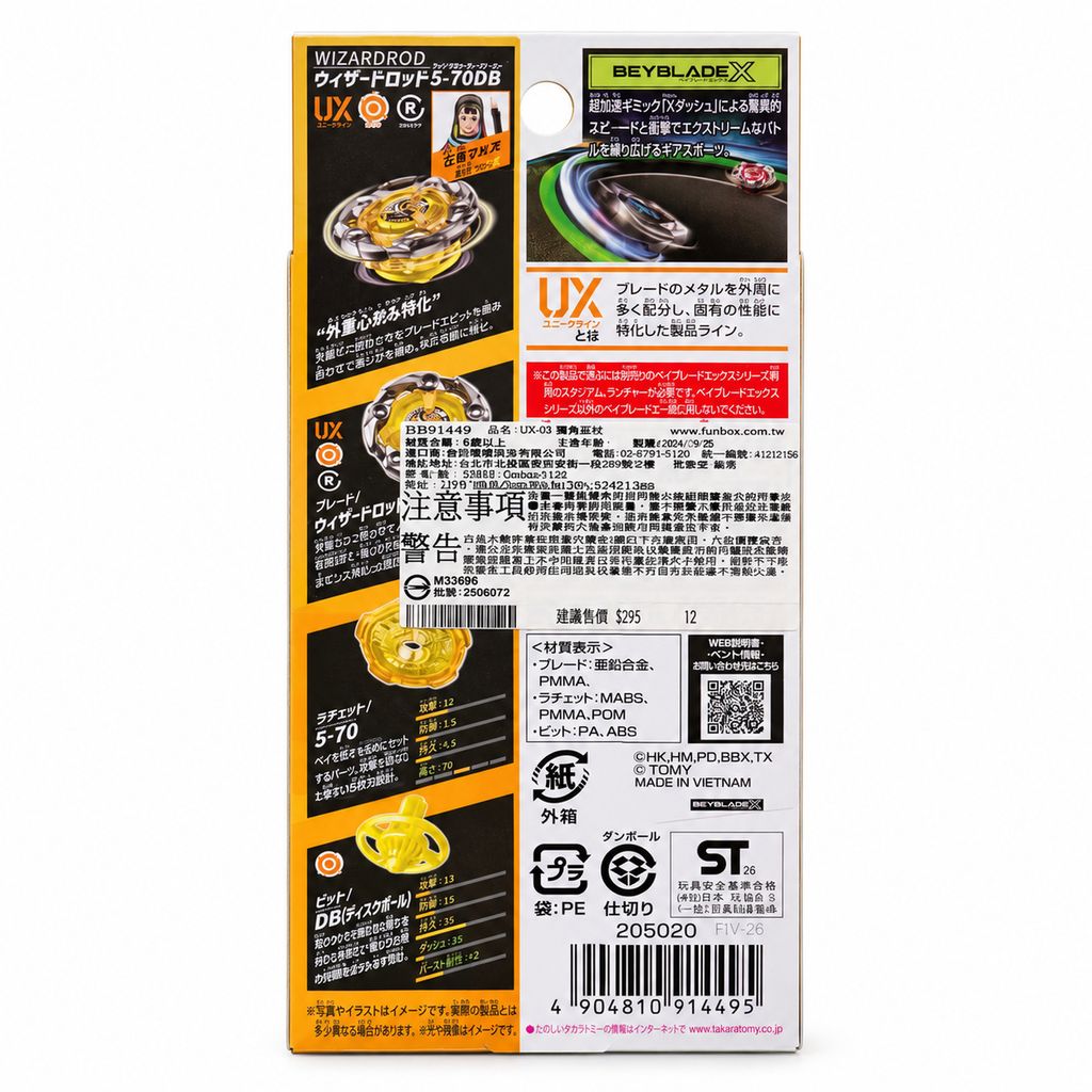 UX03_box_back_1500