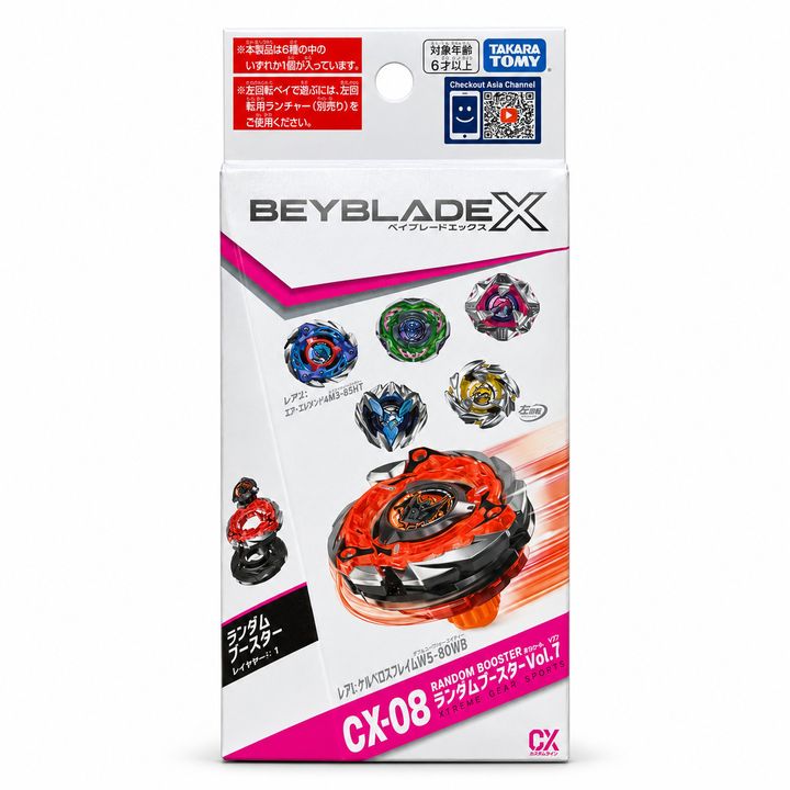 CX08_box_front_1500