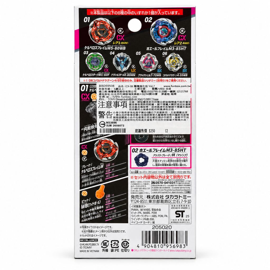 CX08_box_back_1500