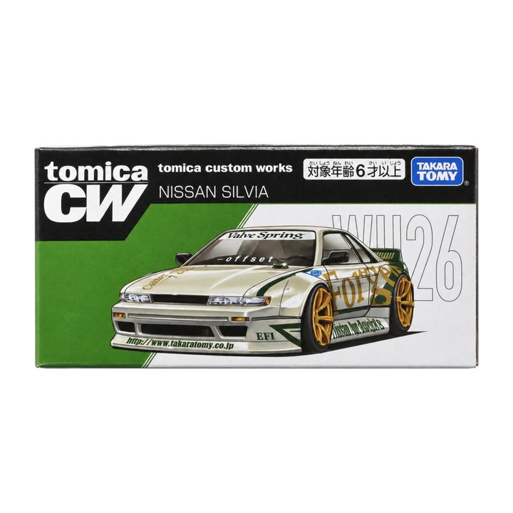 01_Nissan_Silvia_WH26_Box_Front