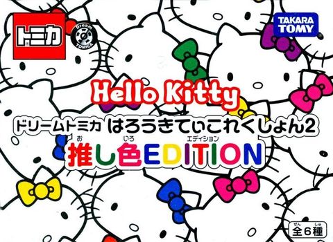 Dream TOMICA系列-2017限定彩繪款 Hello Kitty抽抽樂第2版 02