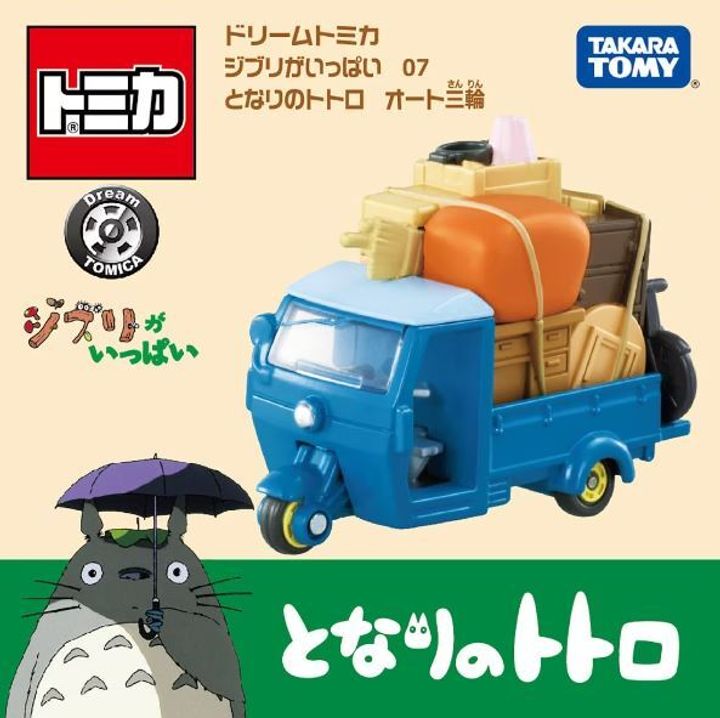 [TOMICA] Dream TOMICA系列-吉卜力 07 龍貓三輪車 04