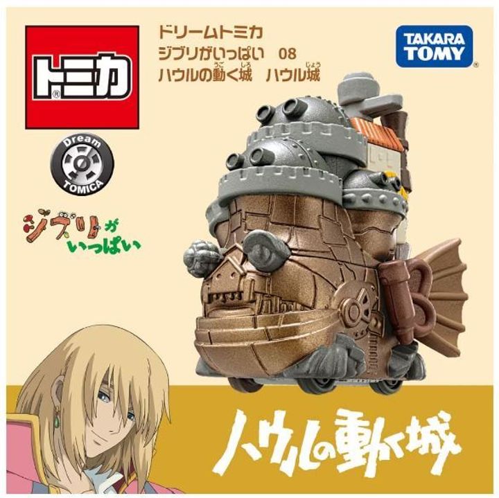 [TOMICA] Dream TOMICA系列-吉卜力 08 霍爾的移動城堡 07